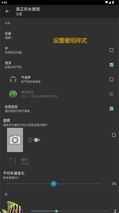 真正的水族馆动态壁纸