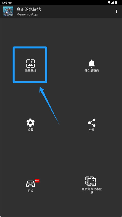真正的水族馆动态壁纸