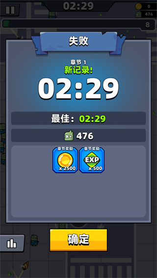 弹壳特攻队