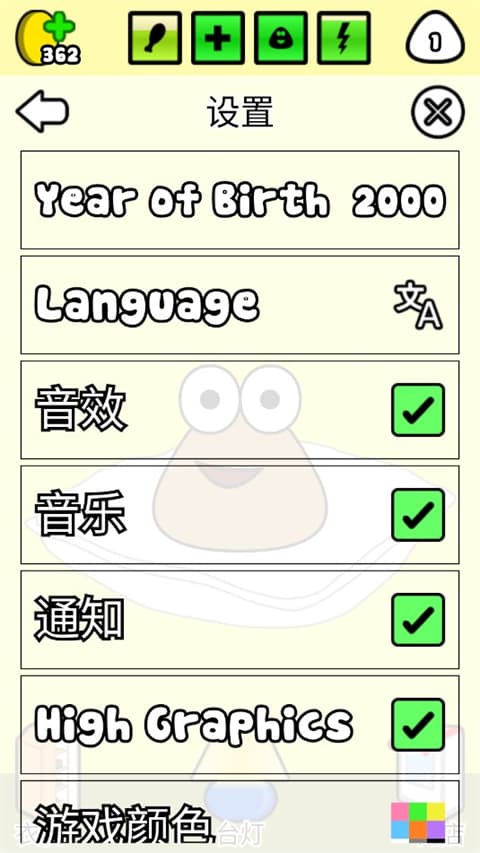 我的宠物Pou安卓版