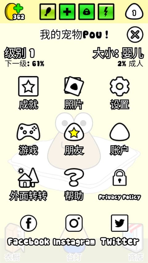我的宠物Pou安卓版