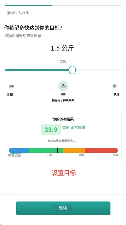 生酮食谱app