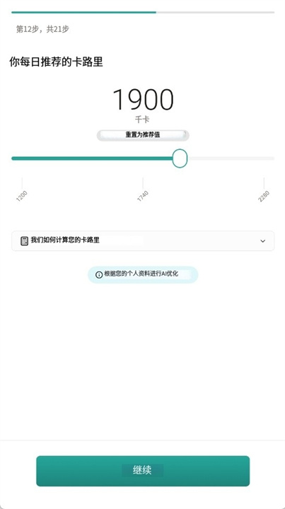 生酮食谱app
