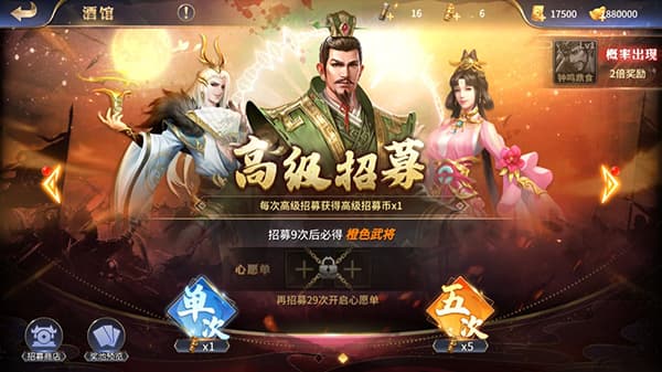 乱世群英传手游