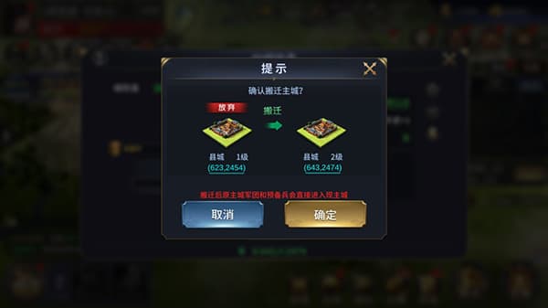乱世群英传手游