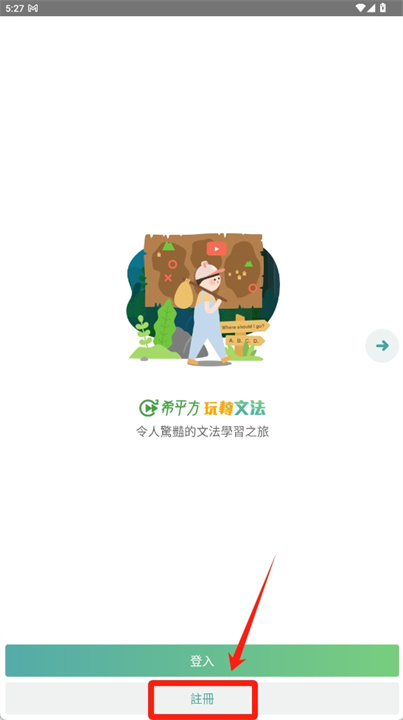 希平方玩转文法软件