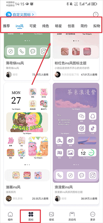 万能小组件