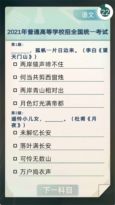 当代人生手游