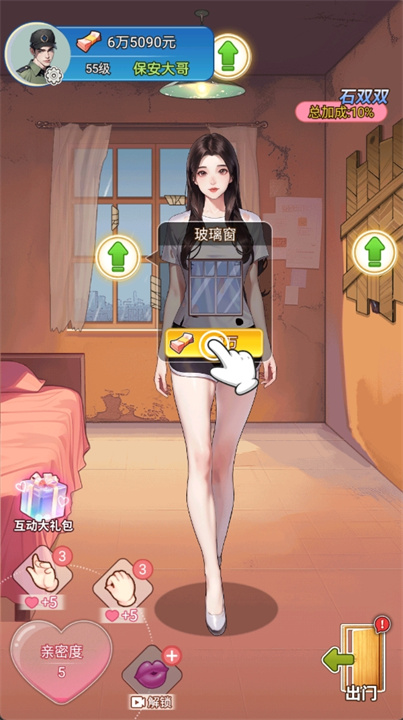 麻辣小媳妇手游