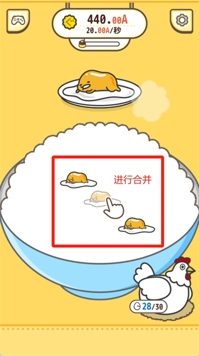 暖暖蛋黄哥游戏