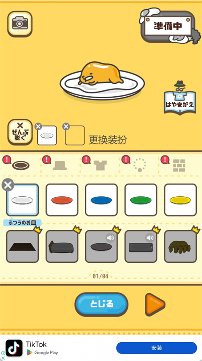 暖暖蛋黄哥游戏