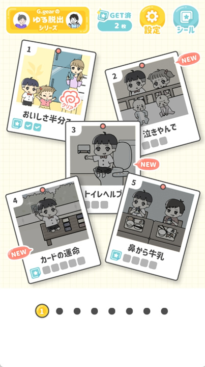 小少爷3游戏
