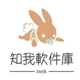 知我软件库