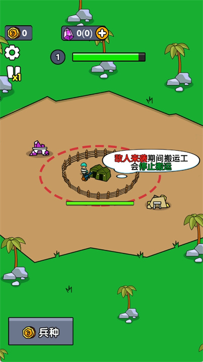 小小庇护所手机版