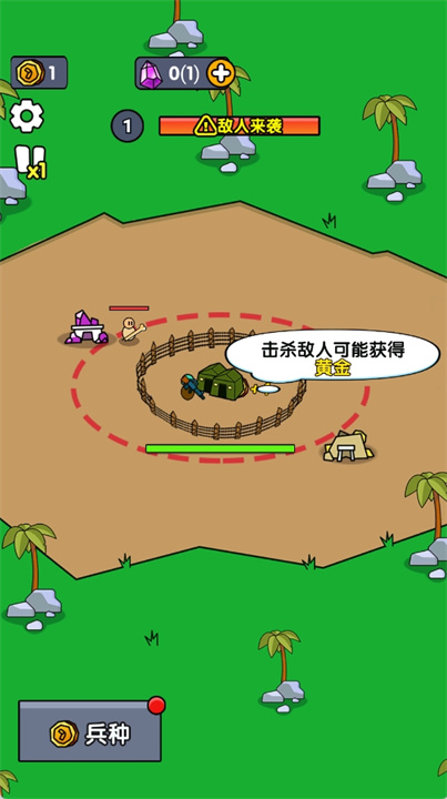 小小庇护所手机版