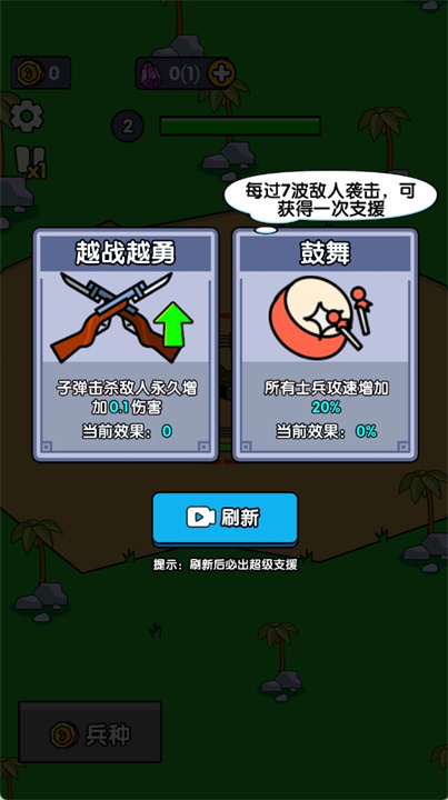 小小庇护所手机版