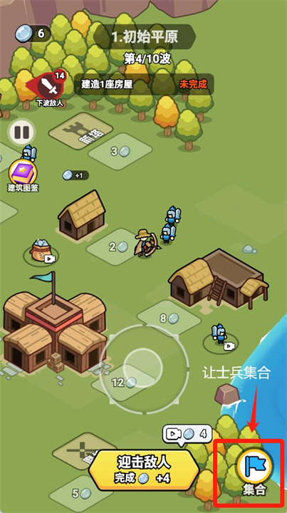 拿下一座城手游