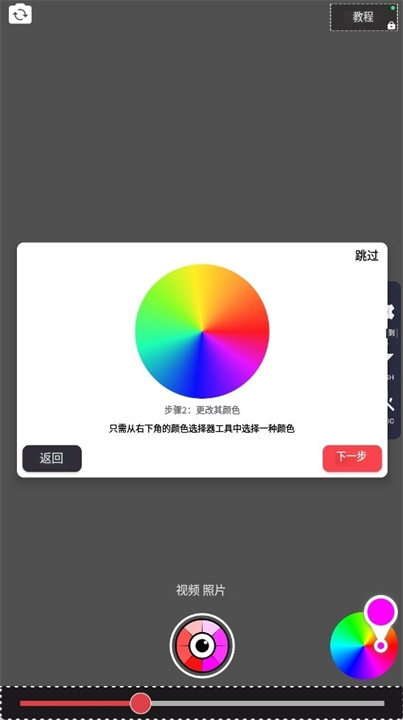 变色相机app