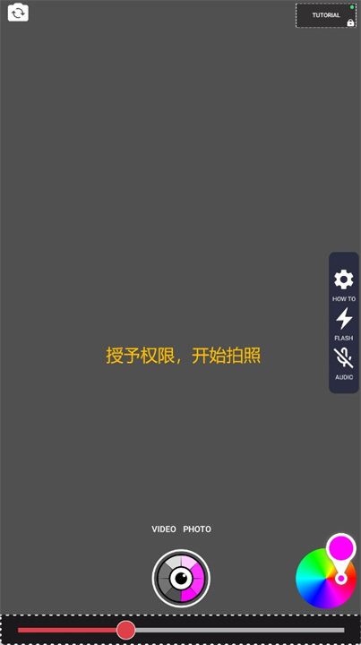 变色相机app