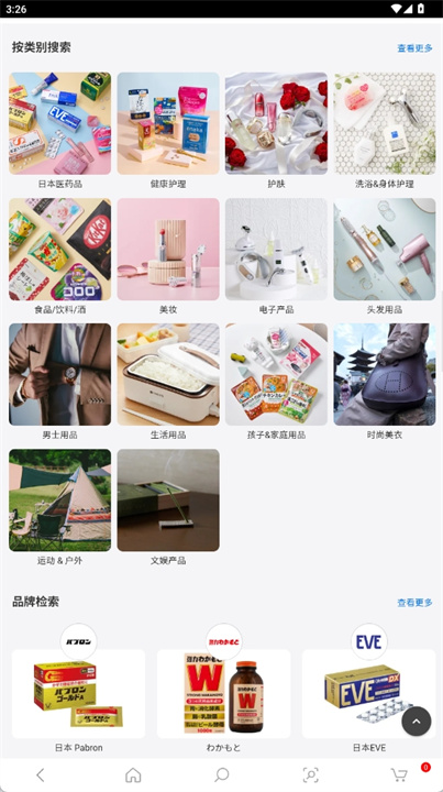 dokodemo软件