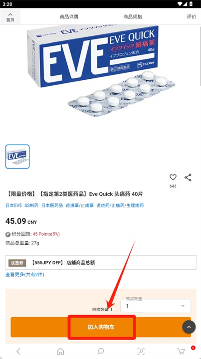 dokodemo软件