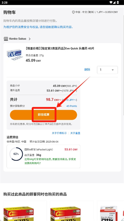 dokodemo软件