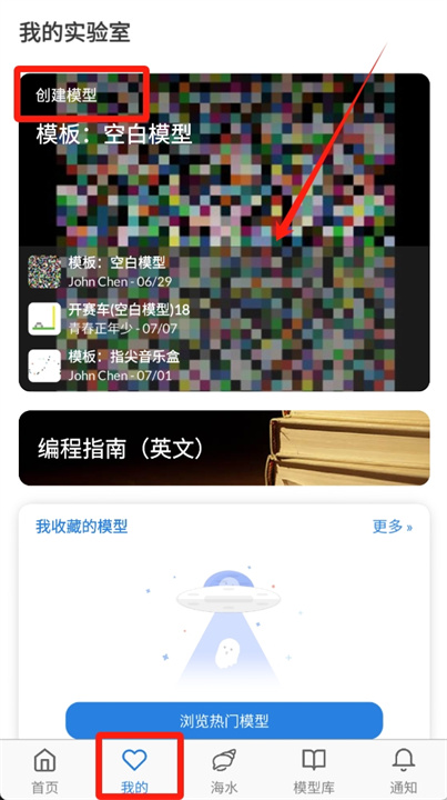 海龟实验室安卓版