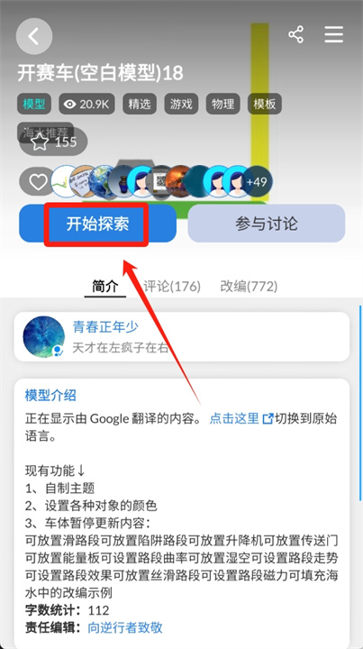 海龟实验室安卓版