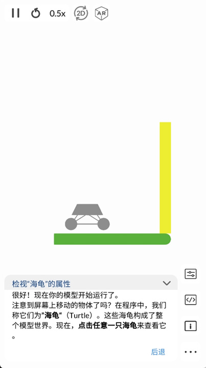 海龟实验室安卓版