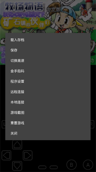gba模拟器myboy