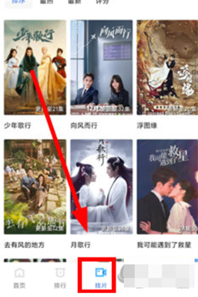 恒星视频追剧
