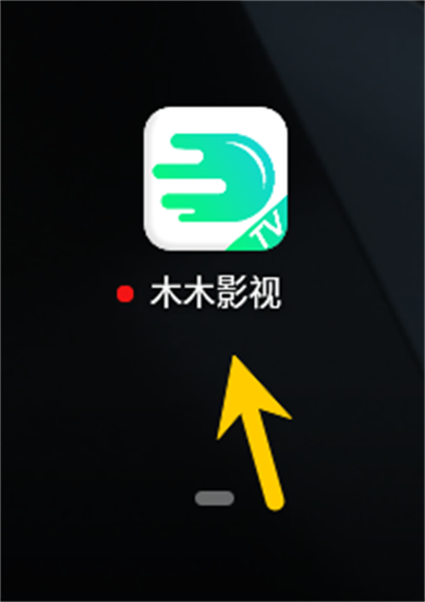 木木影视