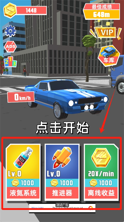 极速飞车安卓游戏