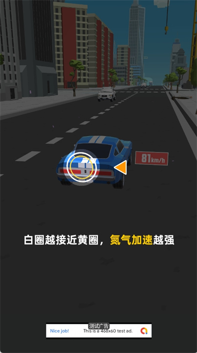 极速飞车安卓游戏
