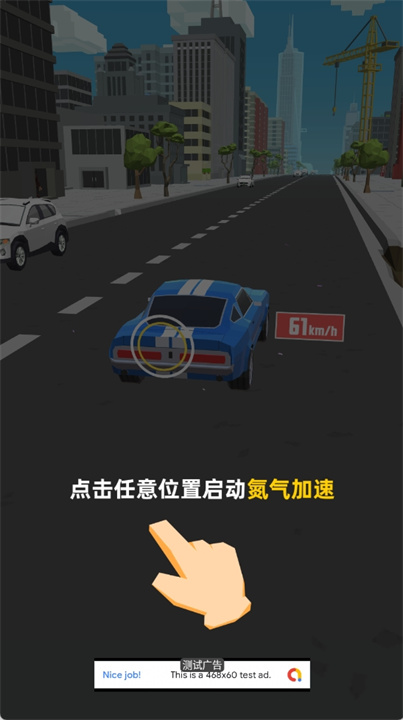 极速飞车安卓游戏