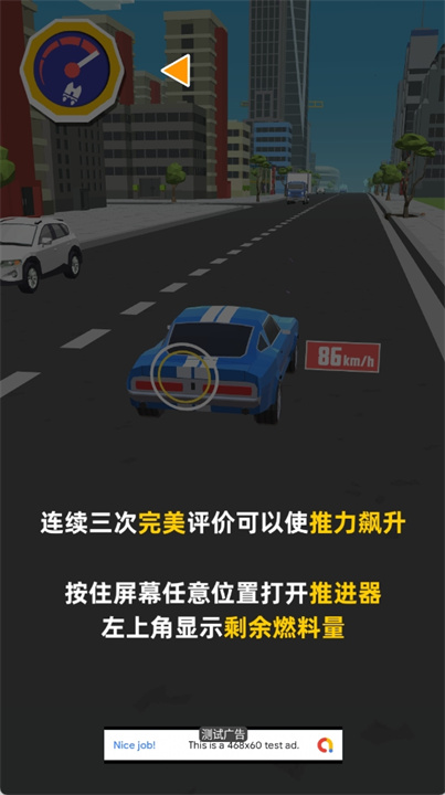 极速飞车安卓游戏