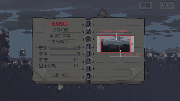 不洁者手游