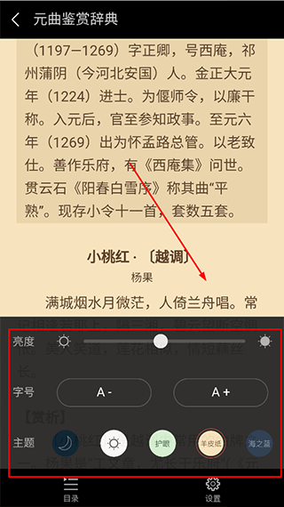 问道国学app