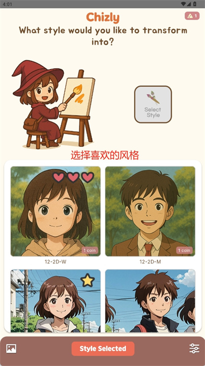 ai动漫照片制作器