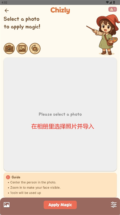 ai动漫照片制作器