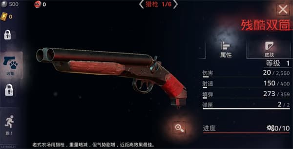勇闯死人谷2