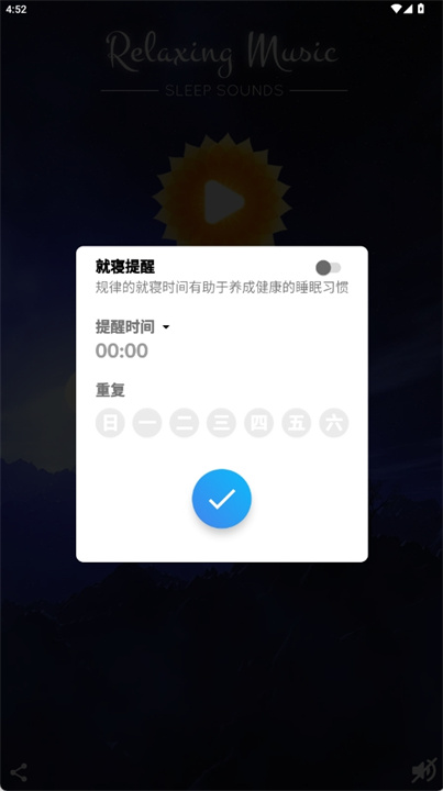 放松音乐睡觉的声音软件