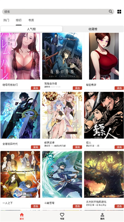 马良漫画app