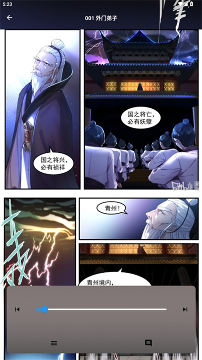 马良漫画app