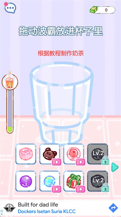 喵喵奶茶屋游戏