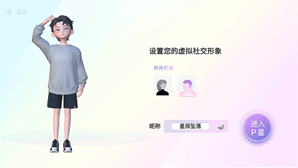 虹宇宙app