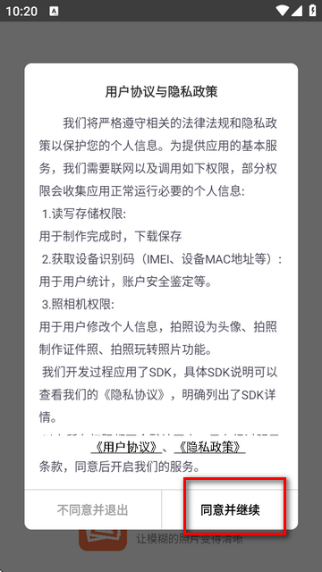 自助老照片修复中文版app