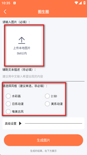 自助老照片修复中文版app