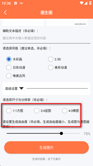 自助老照片修复中文版app