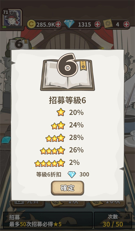 魔王缺小弟急手游